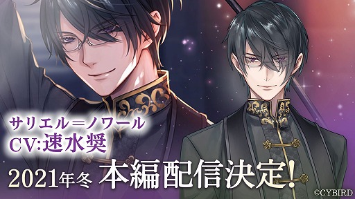 画像ギャラリー No.006のサムネイル画像 / 「イケメン王子 美女と野獣の最後の恋」,第2章の主題歌が決定。公式PVも公開