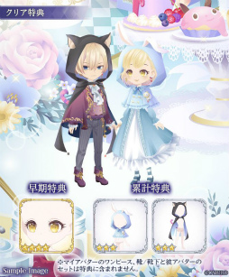 画像ギャラリー No.005のサムネイル画像 / 「イケメン王子 美女と野獣の最後の恋」と「イケメン革命◆アリスと恋の魔法」のコラボイベントが開催