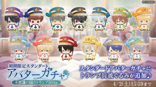 画像ギャラリー No.008のサムネイル画像 / 「イケメン王子 美女と野獣の最後の恋」と「イケメン革命◆アリスと恋の魔法」のコラボイベントが開催