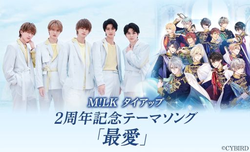 画像ギャラリー No.003のサムネイル画像 / 「イケメン王子 美女と野獣の最後の恋」の2周年記念テーマソングが決定。2周年記念特別生放送は7月5日に実施