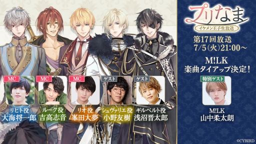 画像ギャラリー No.004のサムネイル画像 / 「イケメン王子 美女と野獣の最後の恋」の2周年記念テーマソングが決定。2周年記念特別生放送は7月5日に実施