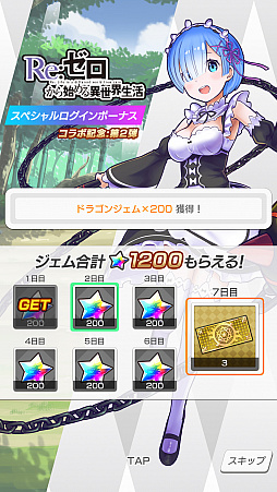 ꡼ No.005 | ǮƮ ɥ饴󥹥ޥåפȥ˥Re:ϤפΥܥ٥Ȥ