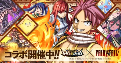 画像ギャラリー No.001のサムネイル画像 / 「大熱闘ドラゴンスマッシュ」,TVアニメ“FAIRY TAIL”コラボを開催