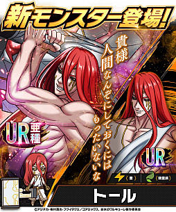 画像ギャラリー No.003のサムネイル画像 / 「大熱闘ドラゴンスマッシュ」,人気アニメ“終末のワルキューレ”とのコラボ開催