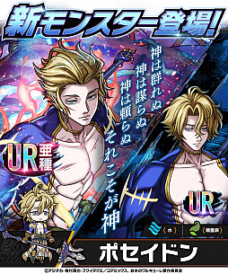 画像ギャラリー No.004のサムネイル画像 / 「大熱闘ドラゴンスマッシュ」,人気アニメ“終末のワルキューレ”とのコラボ開催