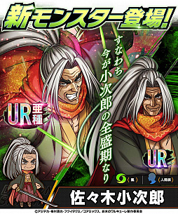 画像ギャラリー No.005のサムネイル画像 / 「大熱闘ドラゴンスマッシュ」,人気アニメ“終末のワルキューレ”とのコラボ開催