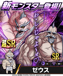 画像ギャラリー No.006のサムネイル画像 / 「大熱闘ドラゴンスマッシュ」,人気アニメ“終末のワルキューレ”とのコラボ開催