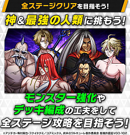 画像集#009のサムネイル/「大熱闘ドラゴンスマッシュ」，人気アニメ“終末のワルキューレ”とのコラボ開催