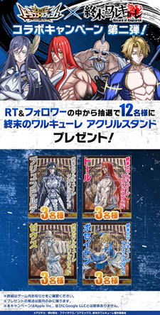 画像集#016のサムネイル/「大熱闘ドラゴンスマッシュ」，人気アニメ“終末のワルキューレ”とのコラボ開催