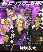 画像ギャラリー No.004のサムネイル画像 / 「大熱闘 ドラゴンスマッシュ」とTVアニメ“東京リベンジャーズ”のコラボ第2弾を本日より開催