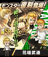 画像ギャラリー No.007のサムネイル画像 / 「大熱闘 ドラゴンスマッシュ」とTVアニメ“東京リベンジャーズ”のコラボ第2弾を本日より開催