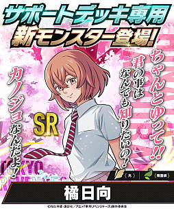 画像ギャラリー No.010のサムネイル画像 / 「大熱闘 ドラゴンスマッシュ」とTVアニメ“東京リベンジャーズ”のコラボ第2弾を本日より開催