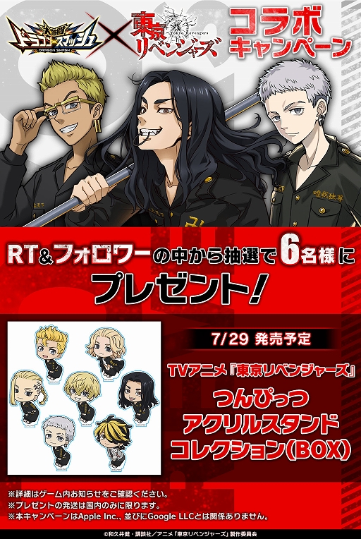 画像ギャラリー No.012のサムネイル画像 / 「大熱闘 ドラゴンスマッシュ」とTVアニメ“東京リベンジャーズ”のコラボ第2弾を本日より開催