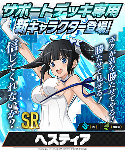 画像ギャラリー No.005のサムネイル画像 / 「大熱闘 ドラゴンスマッシュ」,アニメ“ダンまちIV”とのコラボを開始。ベルやアイズ,リューたちが登場