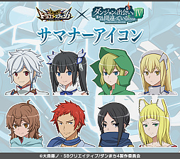 画像ギャラリー No.007のサムネイル画像 / 「大熱闘 ドラゴンスマッシュ」,アニメ“ダンまちIV”とのコラボを開始。ベルやアイズ,リューたちが登場