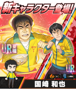 画像ギャラリー No.002のサムネイル画像 / 「大熱闘ドラゴンスマッシュ」,お笑い芸人“ランジャタイ”が出演するCMを公開