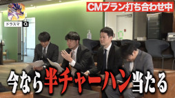 画像ギャラリー No.010のサムネイル画像 / 「大熱闘ドラゴンスマッシュ」,お笑い芸人“ランジャタイ”が出演するCMを公開