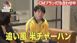 画像ギャラリー No.011のサムネイル画像 / 「大熱闘ドラゴンスマッシュ」,お笑い芸人“ランジャタイ”が出演するCMを公開