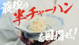 画像ギャラリー No.014のサムネイル画像 / 「大熱闘ドラゴンスマッシュ」,お笑い芸人“ランジャタイ”が出演するCMを公開