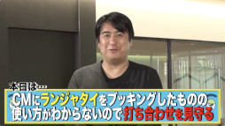 画像ギャラリー No.016のサムネイル画像 / 「大熱闘ドラゴンスマッシュ」,お笑い芸人“ランジャタイ”が出演するCMを公開