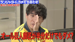 画像ギャラリー No.017のサムネイル画像 / 「大熱闘ドラゴンスマッシュ」,お笑い芸人“ランジャタイ”が出演するCMを公開