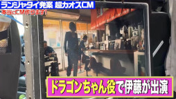 画像ギャラリー No.018のサムネイル画像 / 「大熱闘ドラゴンスマッシュ」,お笑い芸人“ランジャタイ”が出演するCMを公開