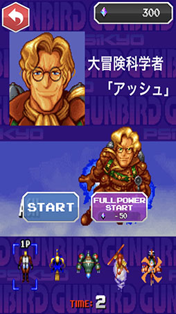 縦スクロールシューティング ガンバード クラシック がスマホ向けにリリース