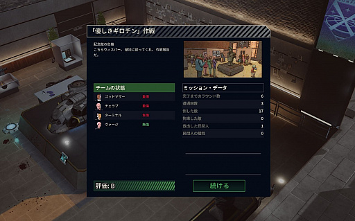 ���������꡼ No.018�Υ���ͥ������ / Ụ̃�����������襤�����椻�衣��XCOM�������ࡦ�����פϰ쿷���줿�����󥷥��ƥ�ȶ��ˡ��ɥ�ޤ��դ�������ؤȿʲ����Ƥ���