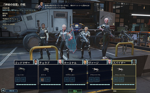 ���������꡼ No.021�Υ���ͥ������ / Ụ̃�����������襤�����椻�衣��XCOM�������ࡦ�����פϰ쿷���줿�����󥷥��ƥ�ȶ��ˡ��ɥ�ޤ��դ�������ؤȿʲ����Ƥ���