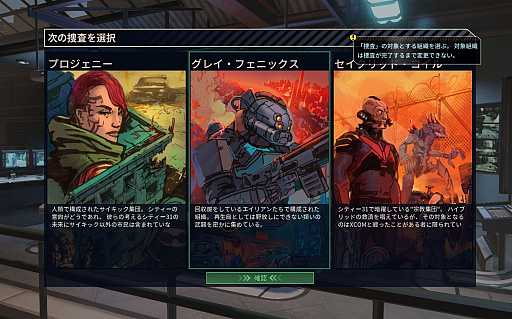 ���������꡼ No.022�Υ���ͥ������ / Ụ̃�����������襤�����椻�衣��XCOM�������ࡦ�����פϰ쿷���줿�����󥷥��ƥ�ȶ��ˡ��ɥ�ޤ��դ�������ؤȿʲ����Ƥ���