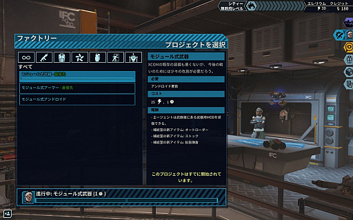 ���������꡼ No.023�Υ���ͥ������ / Ụ̃�����������襤�����椻�衣��XCOM�������ࡦ�����פϰ쿷���줿�����󥷥��ƥ�ȶ��ˡ��ɥ�ޤ��դ�������ؤȿʲ����Ƥ���