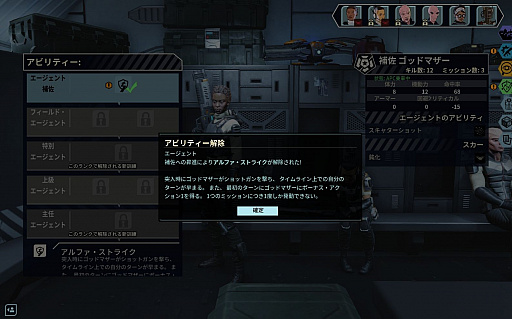 ���������꡼ No.024�Υ���ͥ������ / Ụ̃�����������襤�����椻�衣��XCOM�������ࡦ�����פϰ쿷���줿�����󥷥��ƥ�ȶ��ˡ��ɥ�ޤ��դ�������ؤȿʲ����Ƥ���