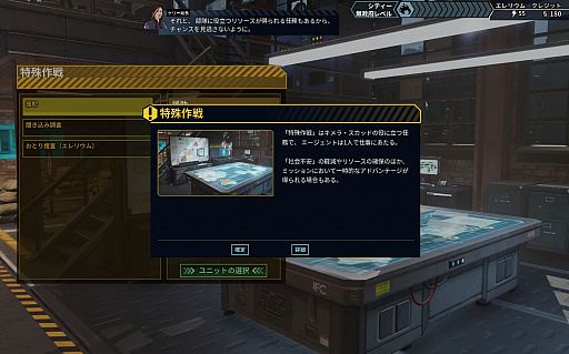 ���������꡼ No.025�Υ���ͥ������ / Ụ̃�����������襤�����椻�衣��XCOM�������ࡦ�����פϰ쿷���줿�����󥷥��ƥ�ȶ��ˡ��ɥ�ޤ��դ�������ؤȿʲ����Ƥ���