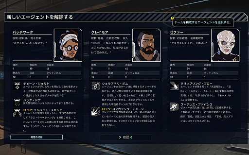 ���������꡼ No.026�Υ���ͥ������ / Ụ̃�����������襤�����椻�衣��XCOM�������ࡦ�����פϰ쿷���줿�����󥷥��ƥ�ȶ��ˡ��ɥ�ޤ��դ�������ؤȿʲ����Ƥ���