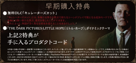 ꡼ No.003 | THE DARK PICTURES: LITTLE HOPEפPC/Xbox OneǤ1030PS4Ǥ123ȯꡣŵξʤɤ