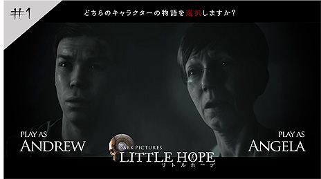 画像ギャラリー No.005のサムネイル画像 / PS4版「THE DARK PICTURES: LITTLE HOPE」が本日発売。シリーズ第3弾“HOUSE OF ASHES”の2021年発売も発表