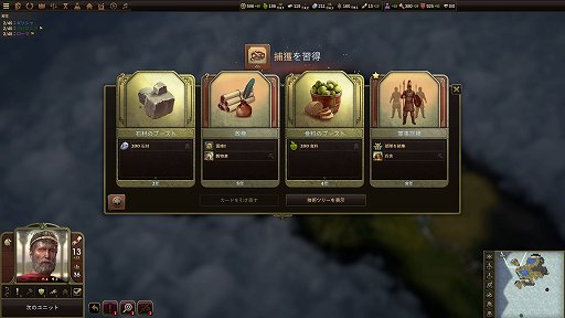 画像ギャラリー No.004のサムネイル画像 / 日本語に対応した文明構築シム「Old World」は,4Xストラテジーにキャラクター性を盛り込んだ意欲作。王族の跡継ぎ問題はてんやわんやの大騒ぎ