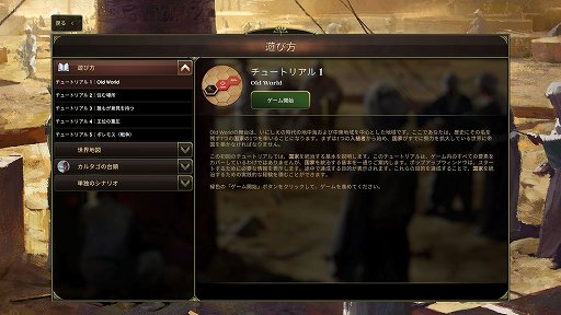 画像ギャラリー No.006のサムネイル画像 / 日本語に対応した文明構築シム「Old World」は,4Xストラテジーにキャラクター性を盛り込んだ意欲作。王族の跡継ぎ問題はてんやわんやの大騒ぎ