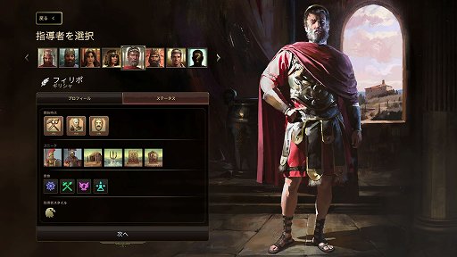 画像ギャラリー No.007のサムネイル画像 / 日本語に対応した文明構築シム「Old World」は,4Xストラテジーにキャラクター性を盛り込んだ意欲作。王族の跡継ぎ問題はてんやわんやの大騒ぎ