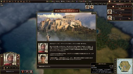 画像ギャラリー No.008のサムネイル画像 / 日本語に対応した文明構築シム「Old World」は,4Xストラテジーにキャラクター性を盛り込んだ意欲作。王族の跡継ぎ問題はてんやわんやの大騒ぎ