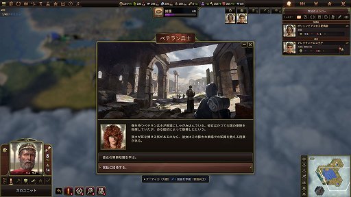 画像ギャラリー No.009のサムネイル画像 / 日本語に対応した文明構築シム「Old World」は,4Xストラテジーにキャラクター性を盛り込んだ意欲作。王族の跡継ぎ問題はてんやわんやの大騒ぎ