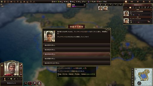 画像ギャラリー No.010のサムネイル画像 / 日本語に対応した文明構築シム「Old World」は,4Xストラテジーにキャラクター性を盛り込んだ意欲作。王族の跡継ぎ問題はてんやわんやの大騒ぎ