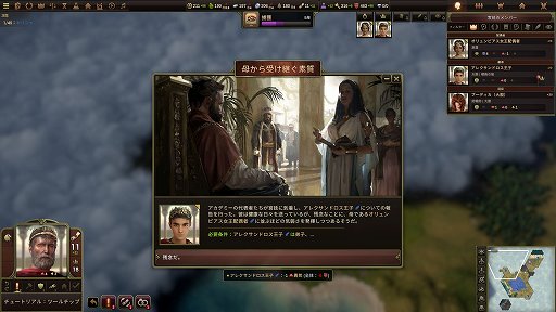 画像ギャラリー No.011のサムネイル画像 / 日本語に対応した文明構築シム「Old World」は,4Xストラテジーにキャラクター性を盛り込んだ意欲作。王族の跡継ぎ問題はてんやわんやの大騒ぎ