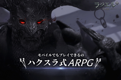 ���������꡼ No.007�Υ���ͥ������ / ���ޥ۸�������RPG��RAZIEL�ס�iOS��Android�����˻�����Ͽ���դ���������