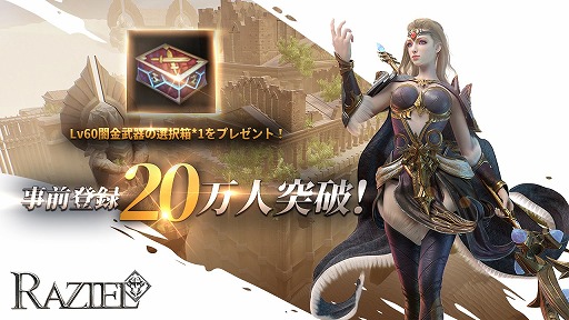 ���������꡼ No.004�Υ���ͥ������ / ��RAZIEL�פ��ۿ����������ȡ�ŷ�굡ǽ������������ν��¤���ħ�Υϥ������ARPG