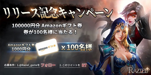 ���������꡼ No.006�Υ���ͥ������ / ��RAZIEL�פ��ۿ����������ȡ�ŷ�굡ǽ������������ν��¤���ħ�Υϥ������ARPG