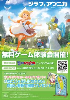 ���������꡼ No.005�Υ���ͥ������ / �֥���դȥ���˥��פ�PS4/Nintendo Switch/Xbox One�Ǥ�����ȯ�䡣�θ����٥�Ȥ���������ո���8��29���˳���ͽ��