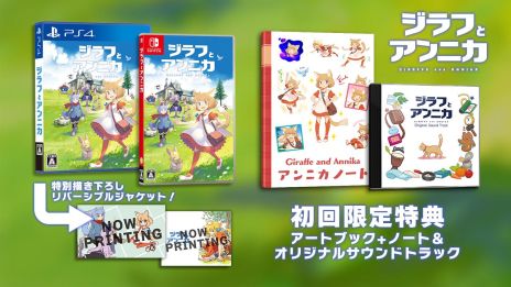 ���������꡼ No.008�Υ���ͥ������ / �֥���դȥ���˥��פ�PS4/Nintendo Switch/Xbox One�Ǥ�����ȯ�䡣�θ����٥�Ȥ���������ո���8��29���˳���ͽ��