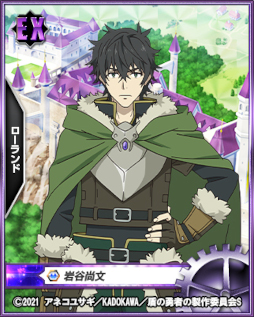 画像ギャラリー No.002のサムネイル画像 / 「クリエイティブRPG」と「WTRPG12ハイブリッドヘブン」でアニメ「盾の勇者の成り上がり Season 2」とのコラボが開催に