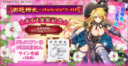 百花繚乱 水原薫 サイン 色紙